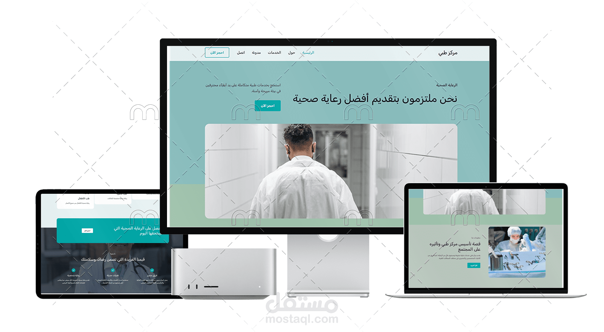 موقع  لعياده طبيه