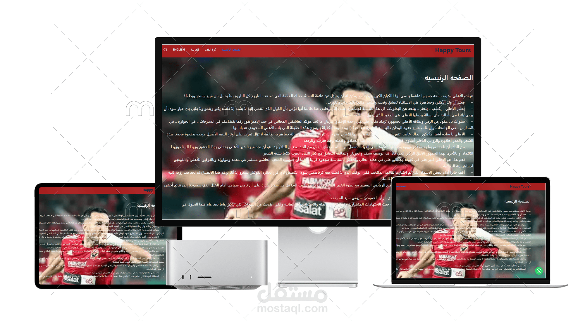 موقع يتحدث عن تاريخ الاهلي وعظمته باللغه العربيه والانجليزيه