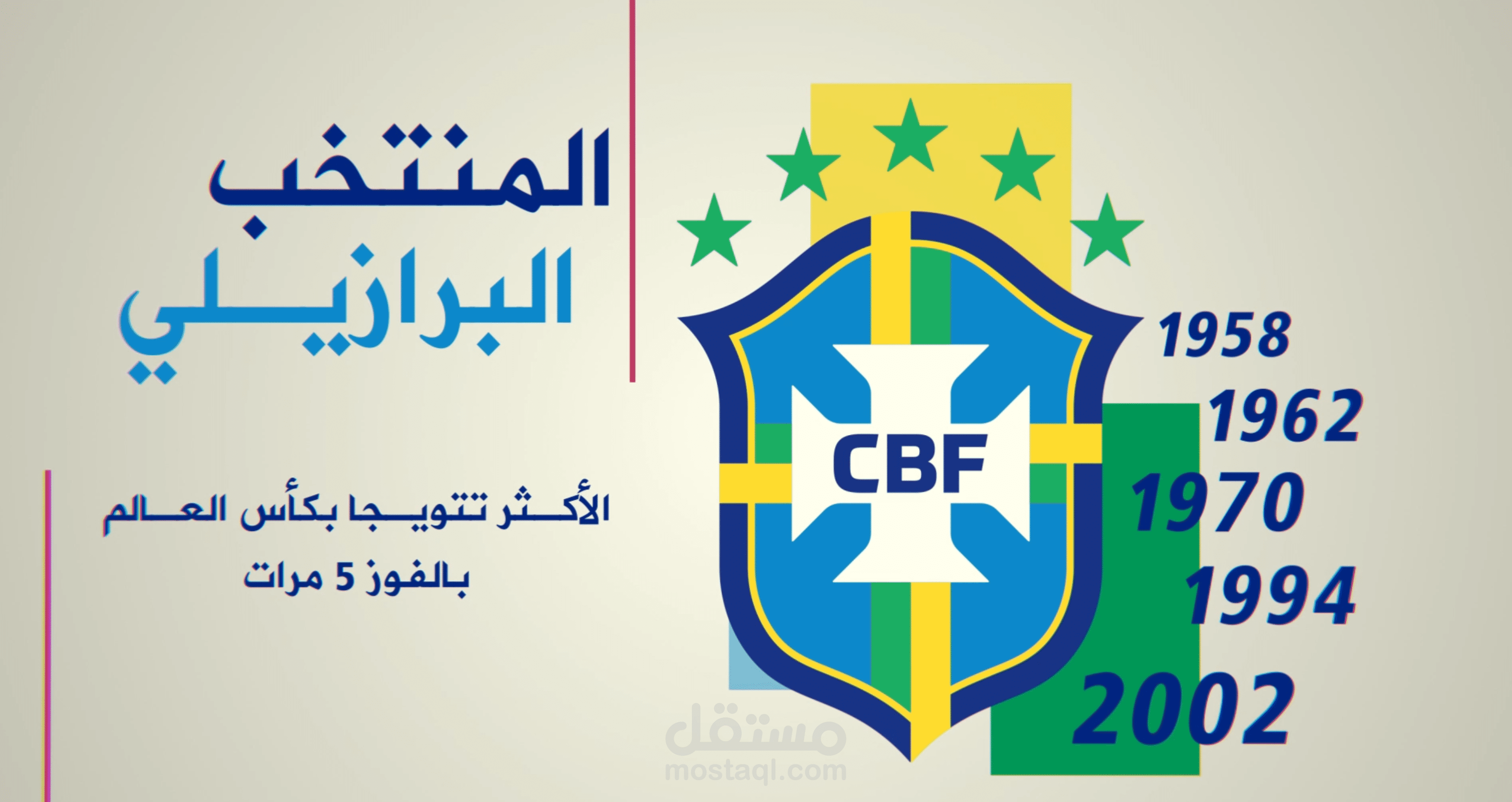 Teams' world cup
