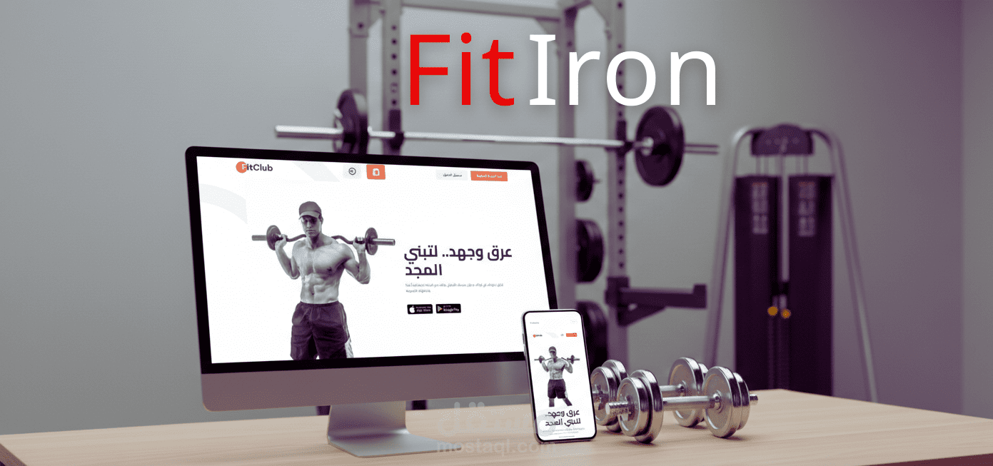 موقع إلكتروني لنادي رياضي "جيم"