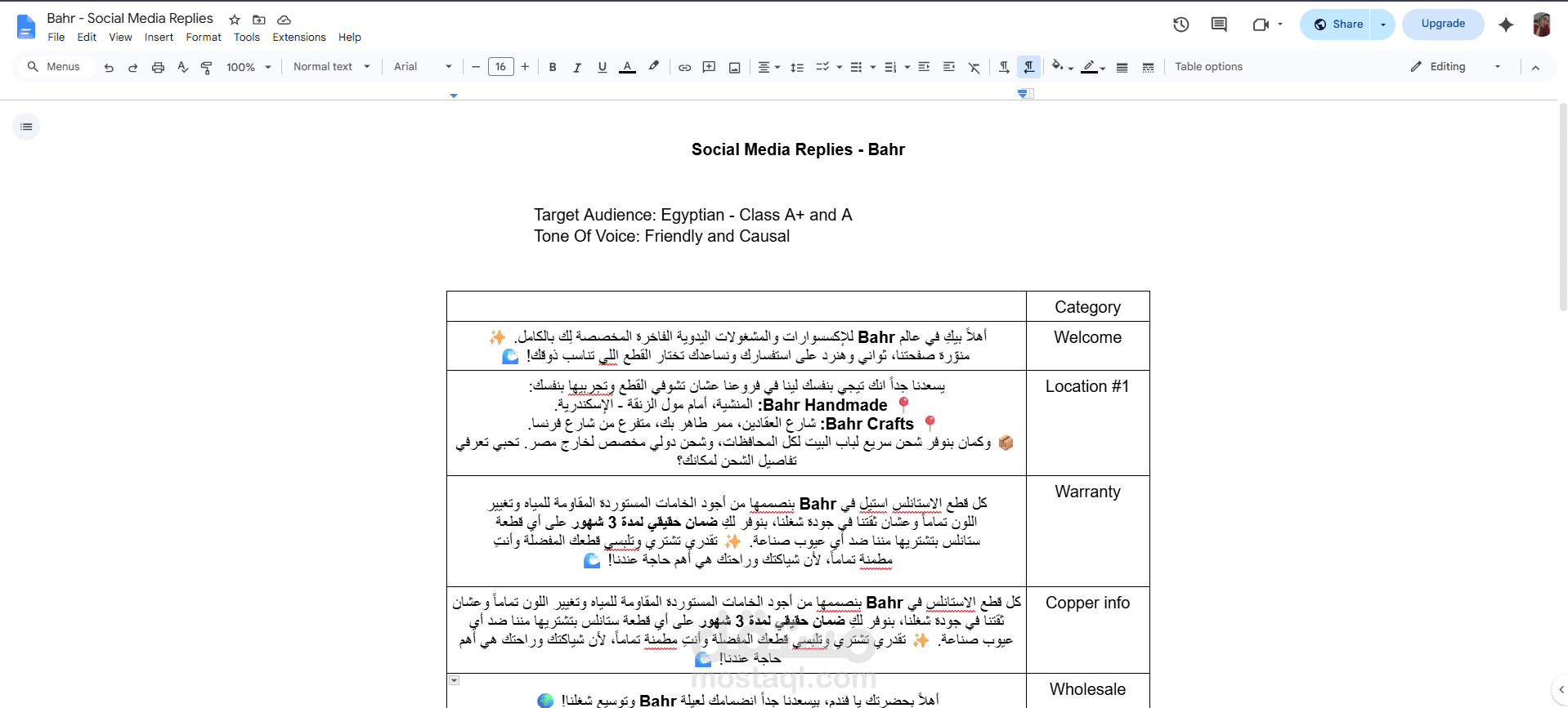 كتابة دليل الردود الذكية وسكربتات المبيعات لخدمة العملاء
