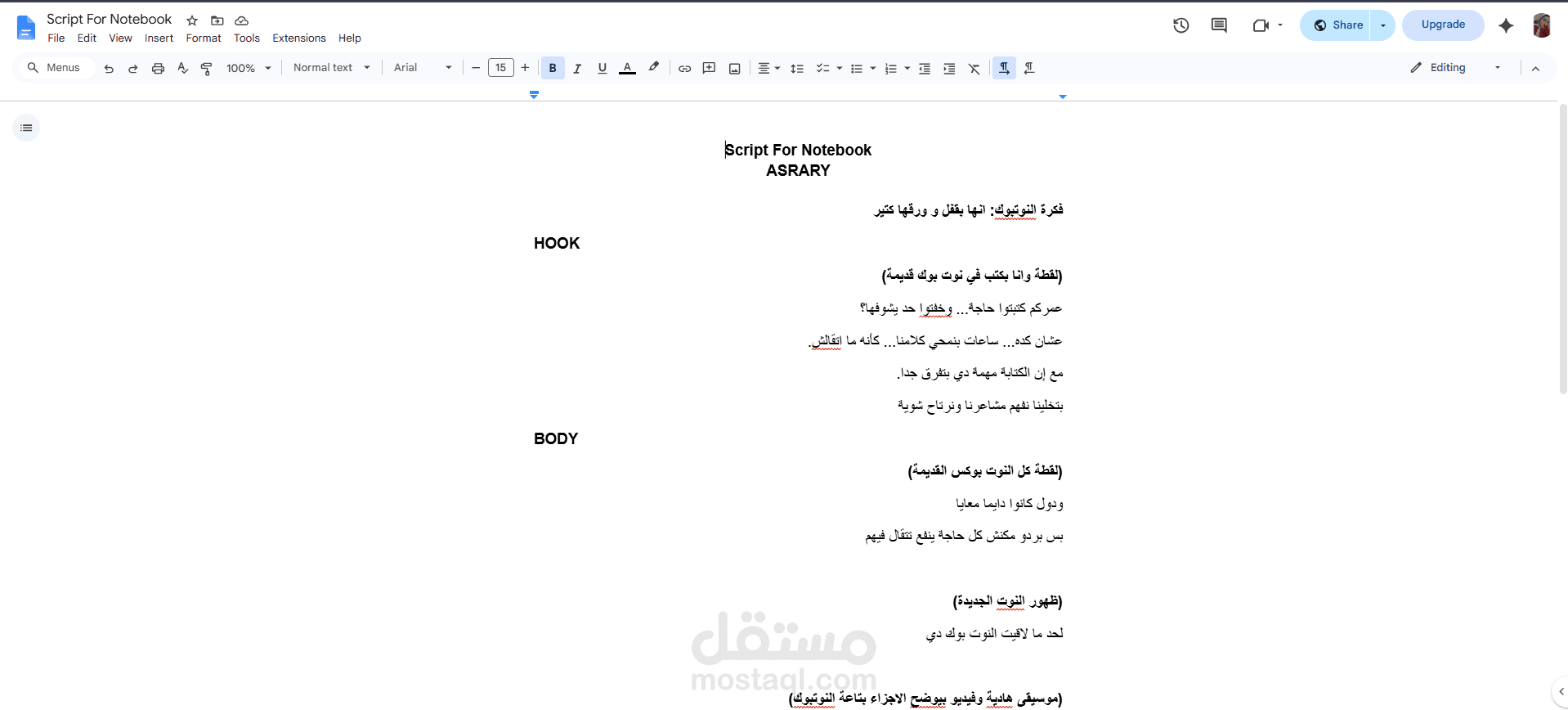 صناعة محتوى UGC متكامل