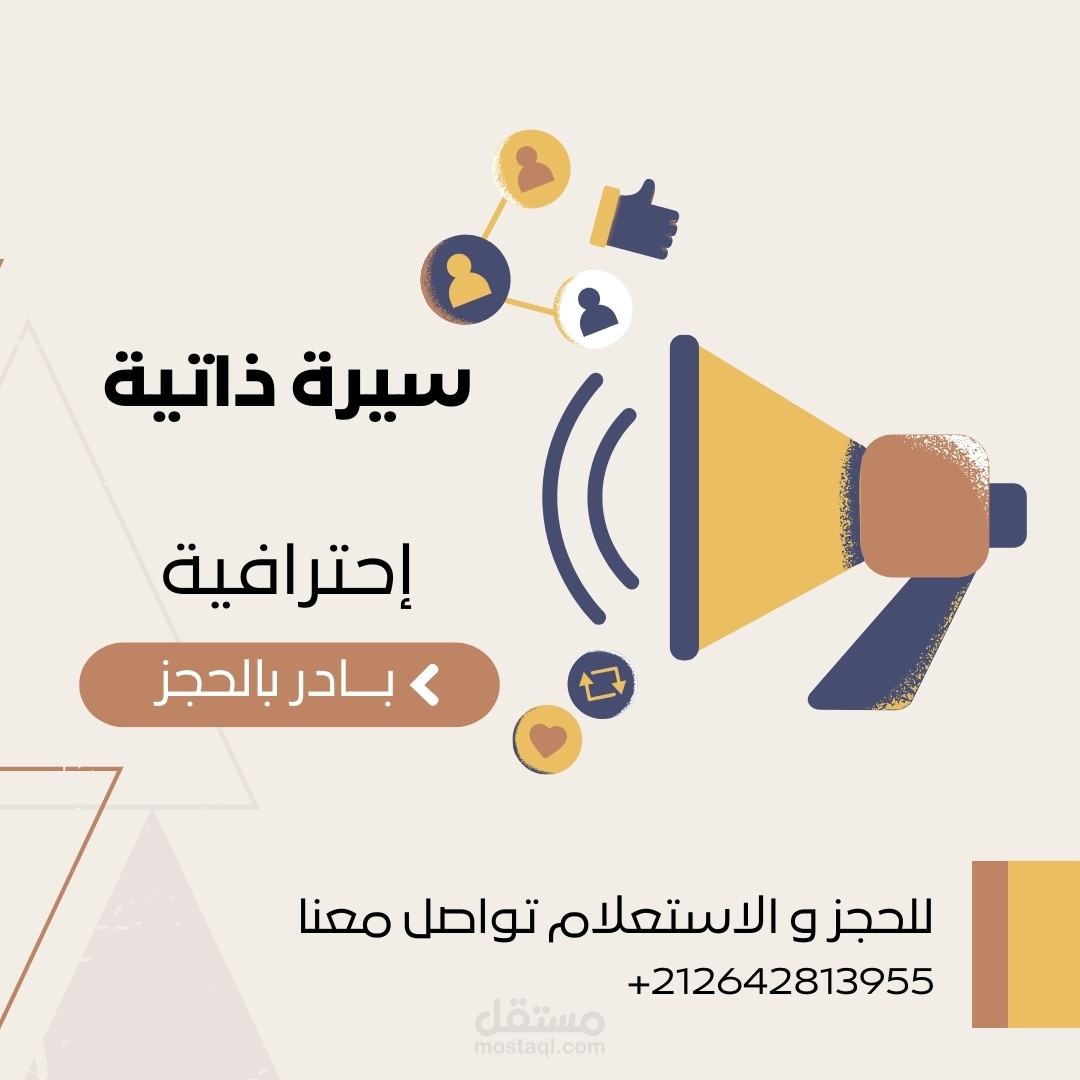منشور سوشيال ميديا بيج مرسوم اعلان عن كورس تسويق الكتروني