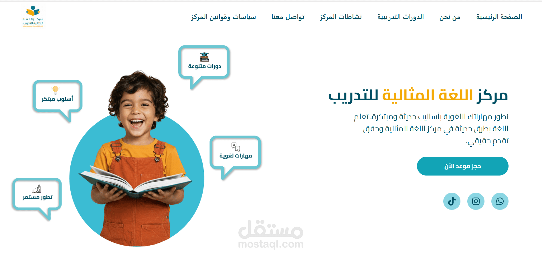 موقع اداره مركز تدريب