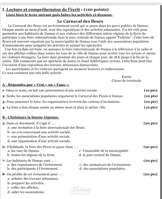دروس خصوصية