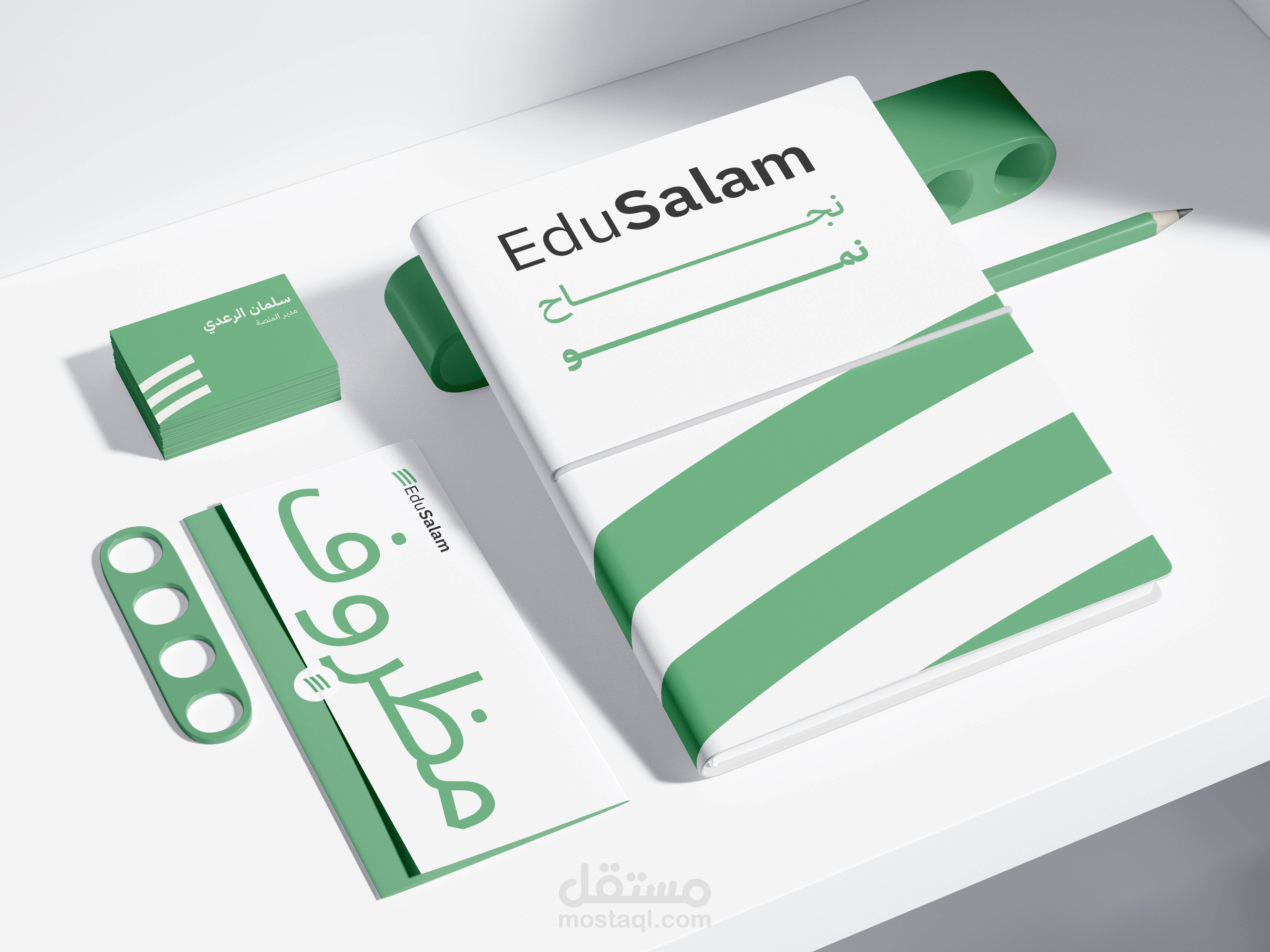 هوية بصرية كاملة لـ EduSalam