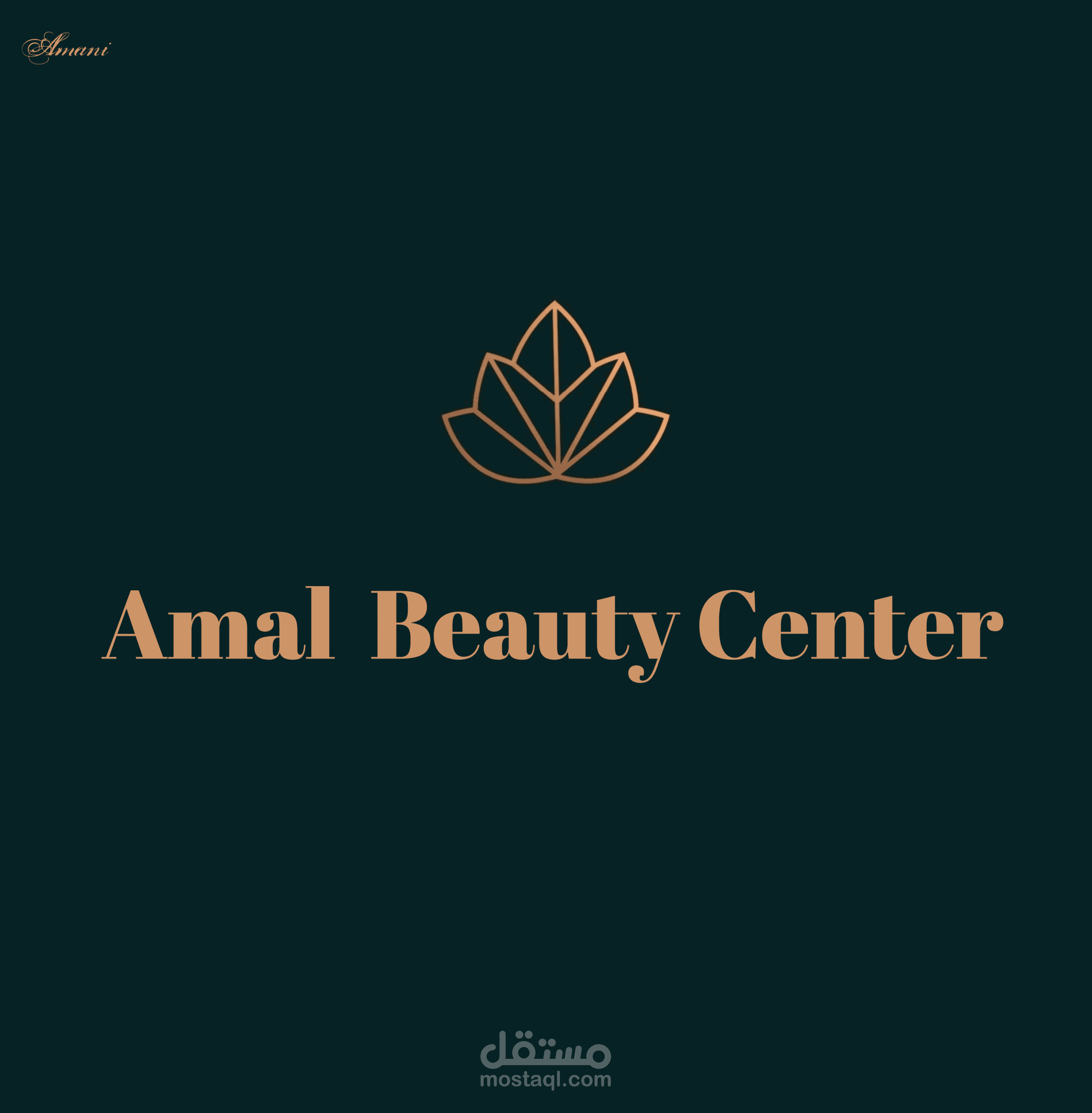 تصميم لوقو لمركز تجميل