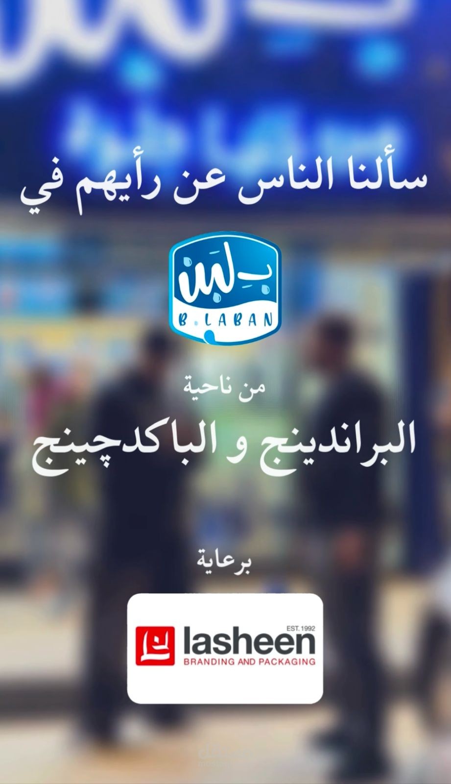 B.Laban Customer Interviews