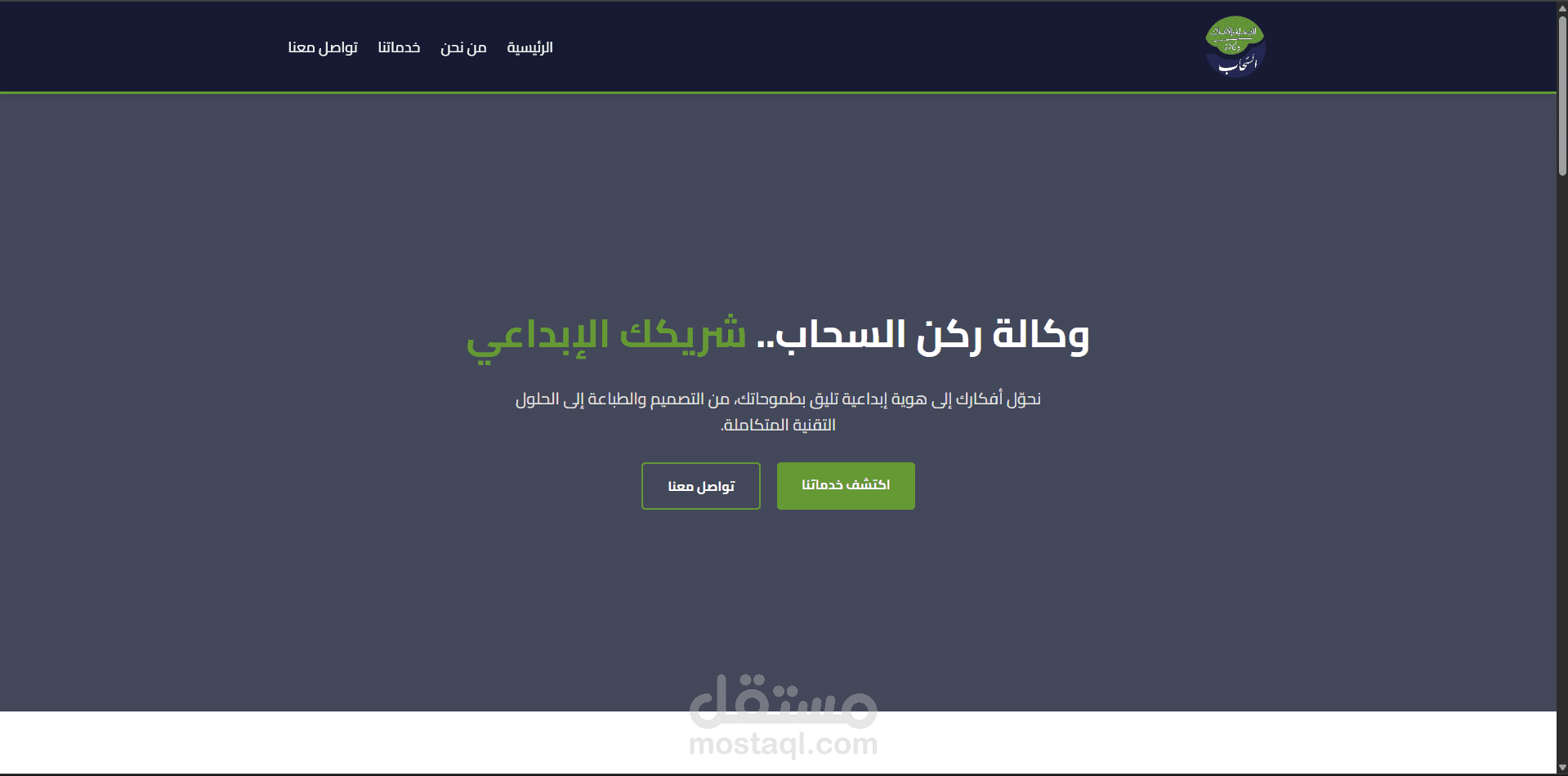 وكالة ركن السحاب للدعاية والإعلان