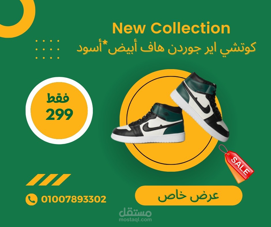 عرض لمحل احذية