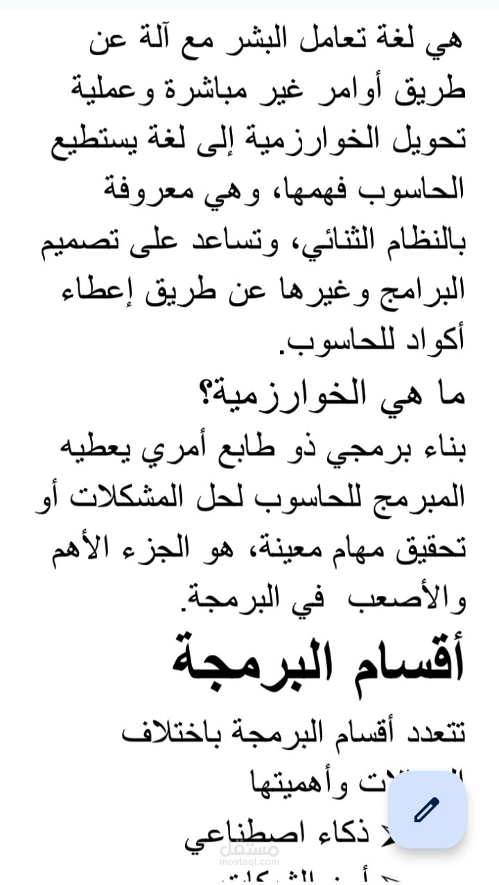 كتابة مقالات متوافقه مع ال SEO