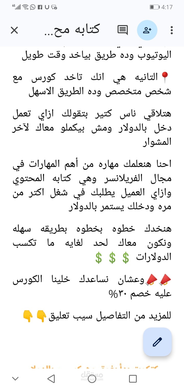 بوست CTAجذاب جدا