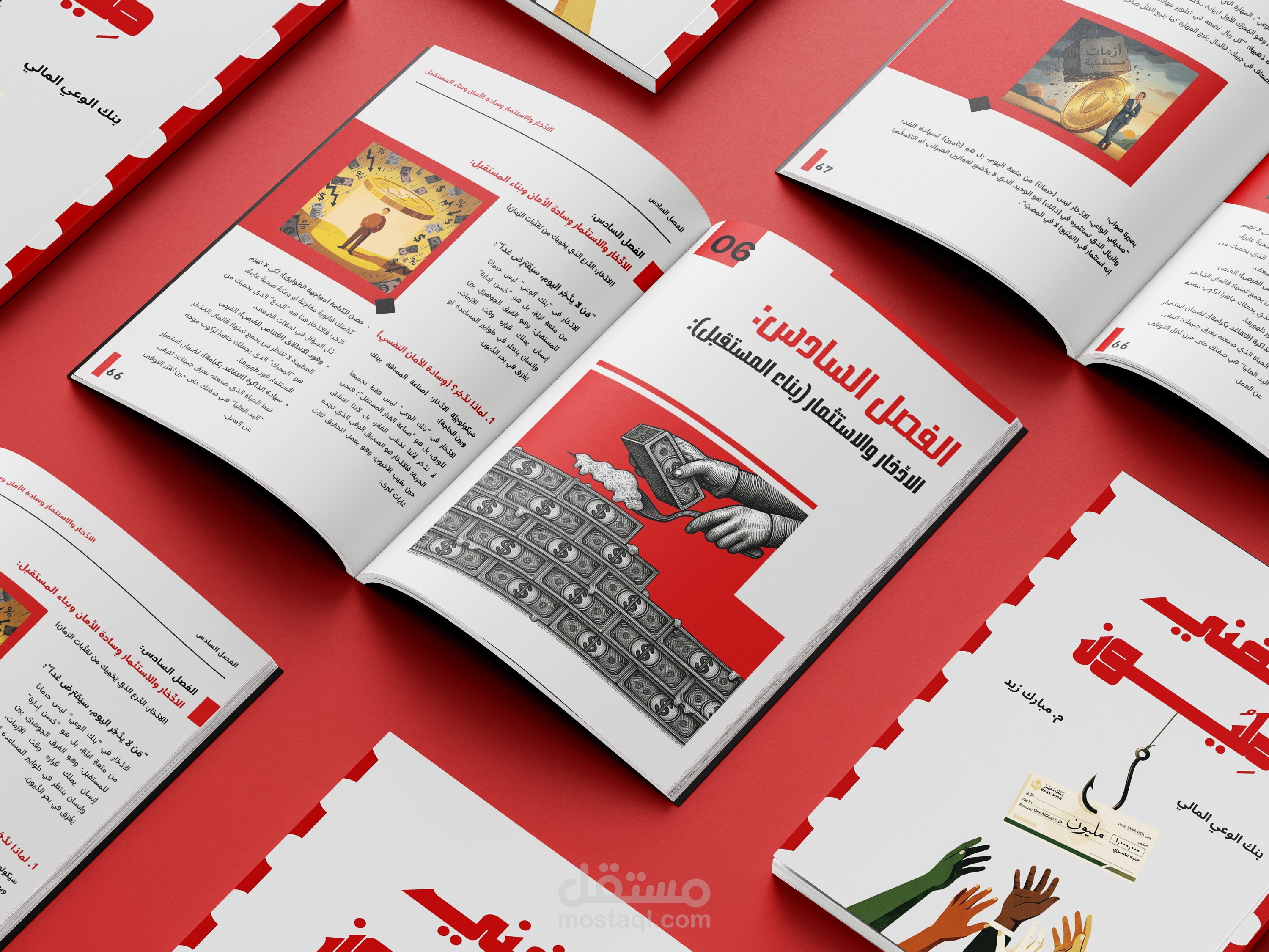 تصميم خارجي وداخلي لكتاب Indesign