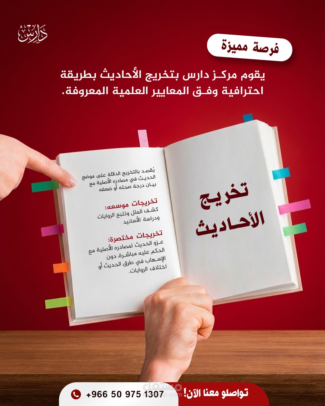 منشورات سوشل ميديا