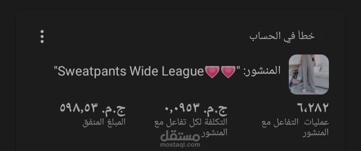 اعلان للتفاعل بميزانية بسيطة