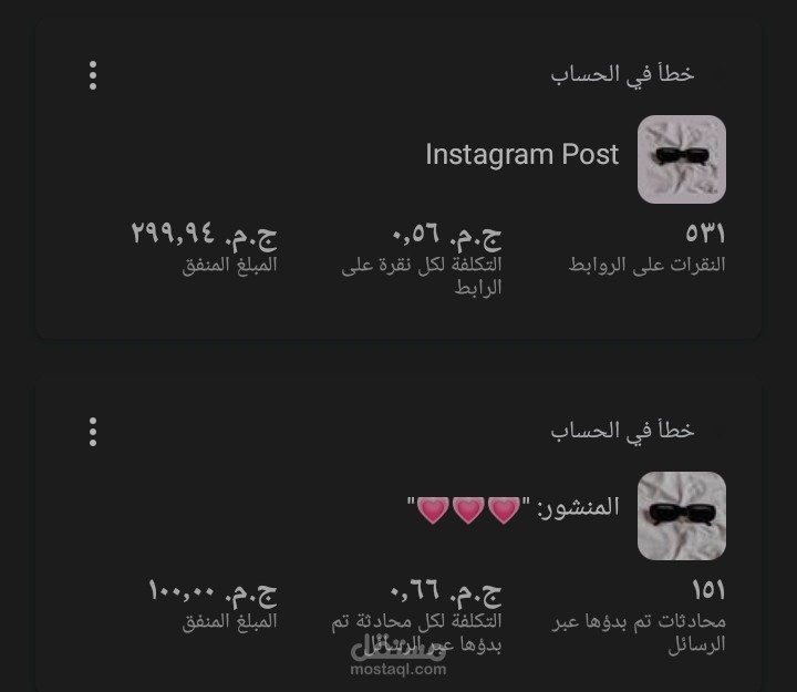 اعلان للتفاعل بميزانية بسيطة