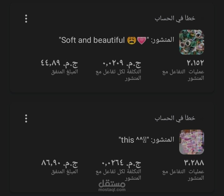 اعلان للتفاعل بميزانية بسيطة