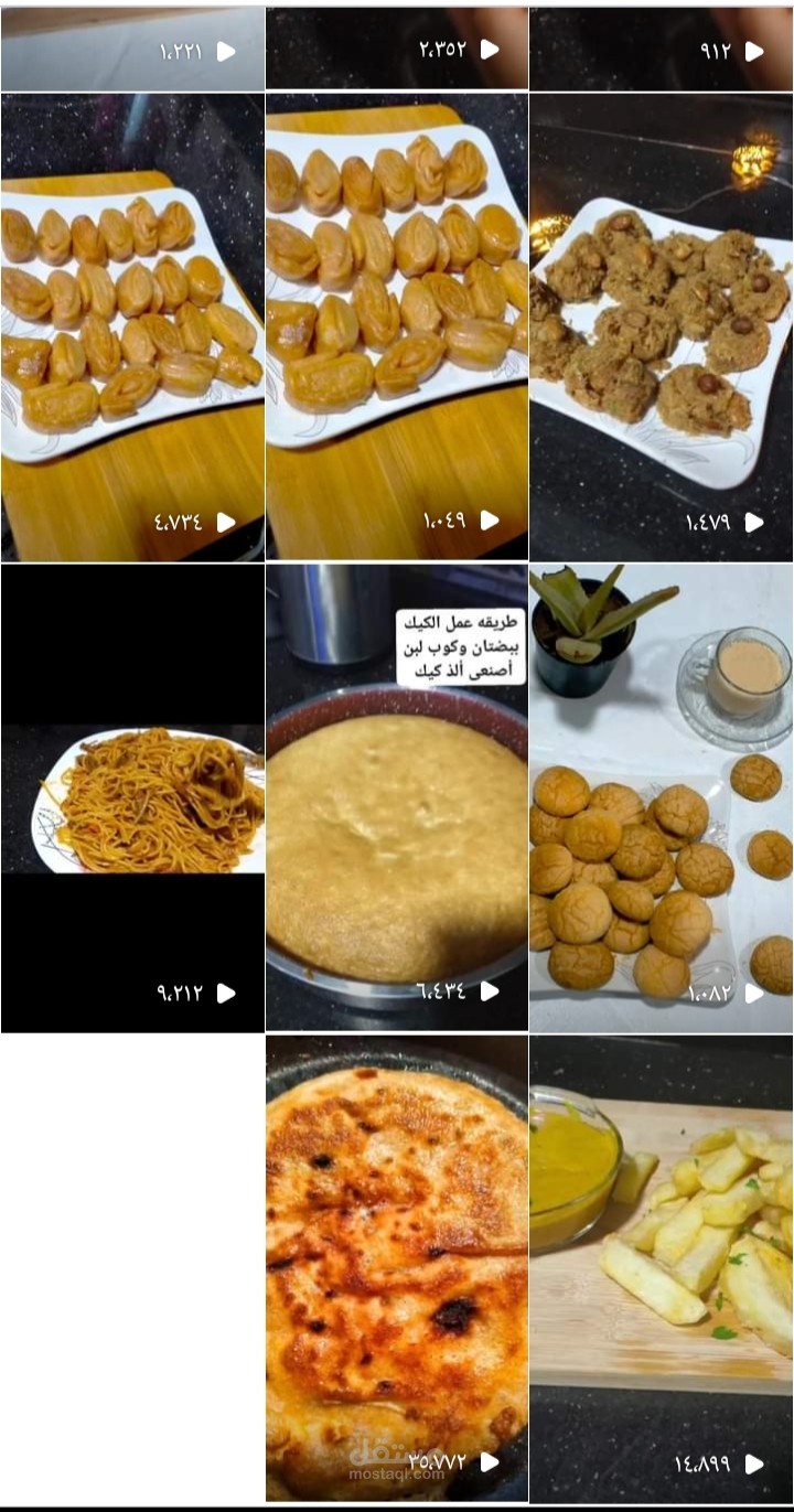 إداره صفحات الفيسبوك