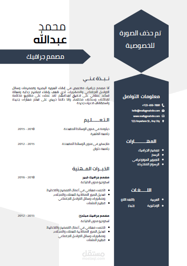 كتابة السيرة الذاتية (CV) بشكل احترافي