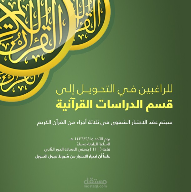 تصميم إعلاني
