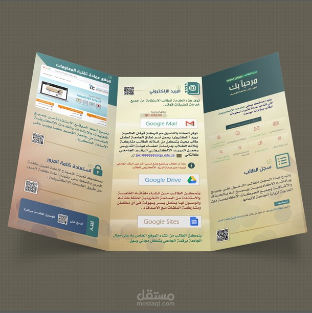 مطوية