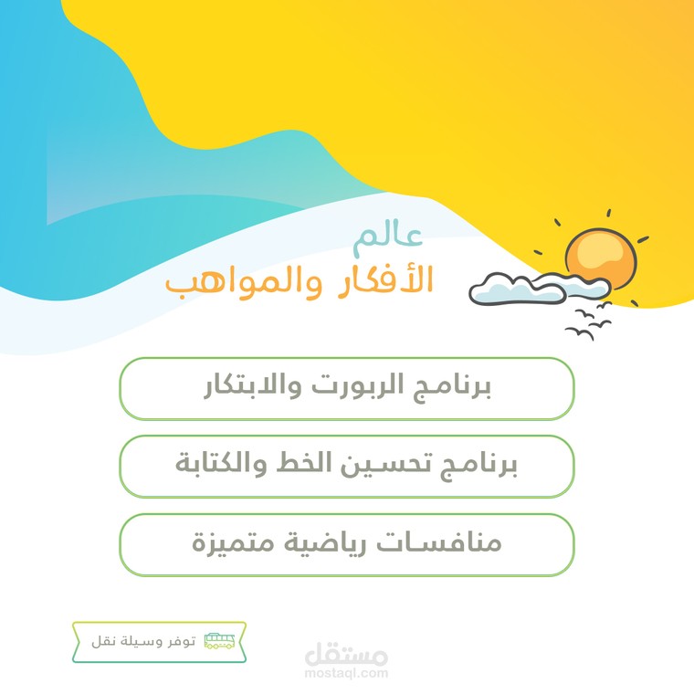 منشور