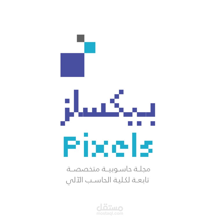 شعار مجلة بيكسل