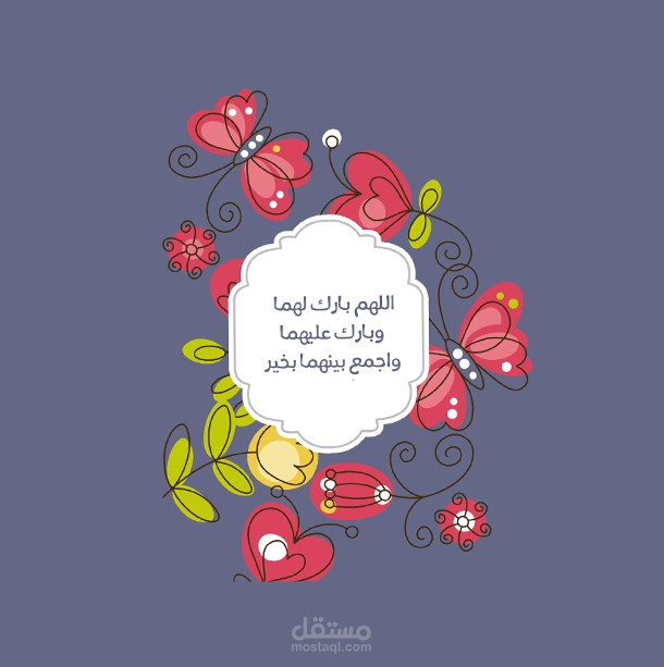 بطاقة دعوة
