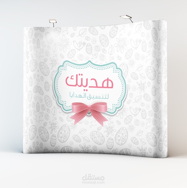 بوب اب هديتك