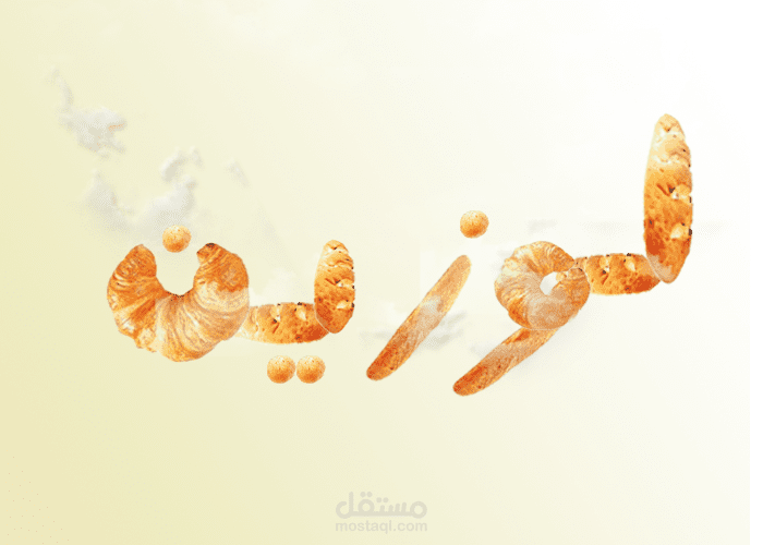 Cover for Almarai Brand - L'usine