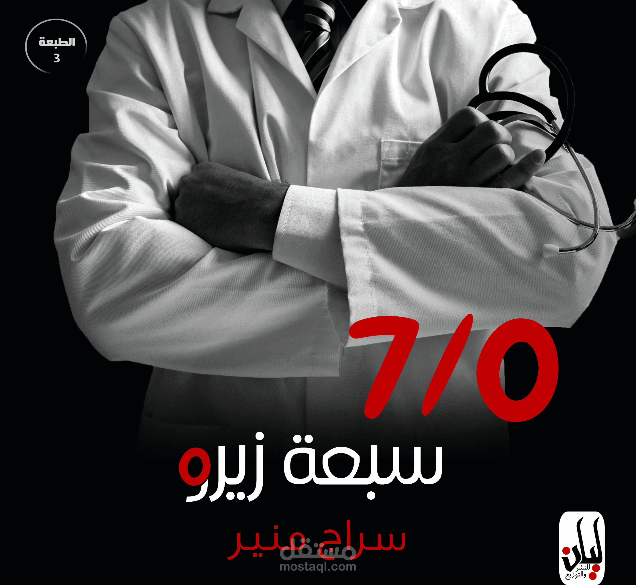 An example on novel cover