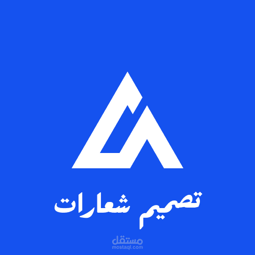 تصميم شعارات - Logo Design