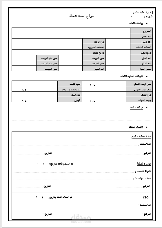أعمال مكتبية على برنامج الوورد