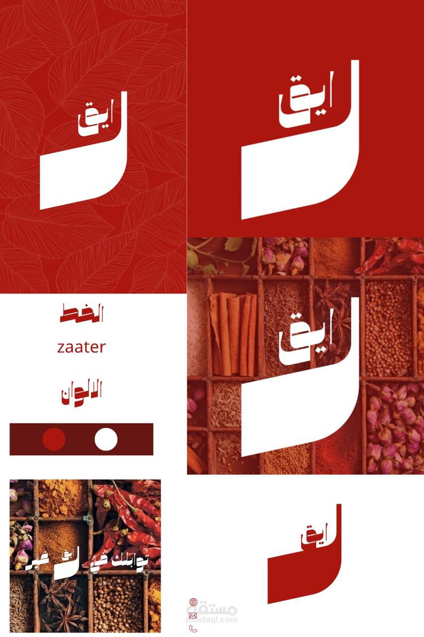 هوية بصرية تجعلك مميز
