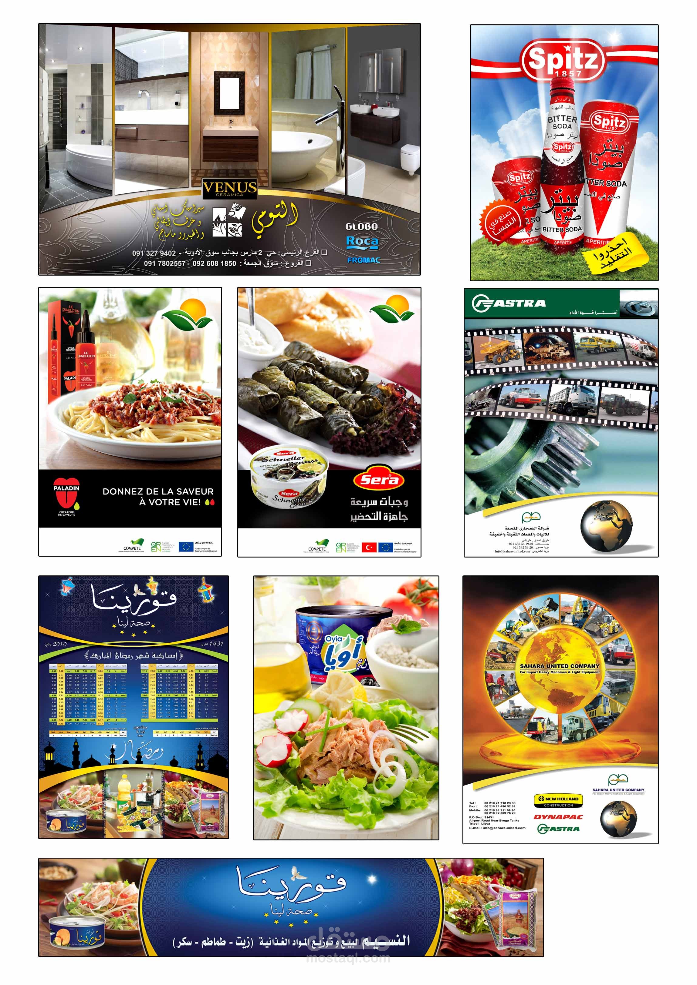 تصميم لافتات و كتالوجات و فواتير