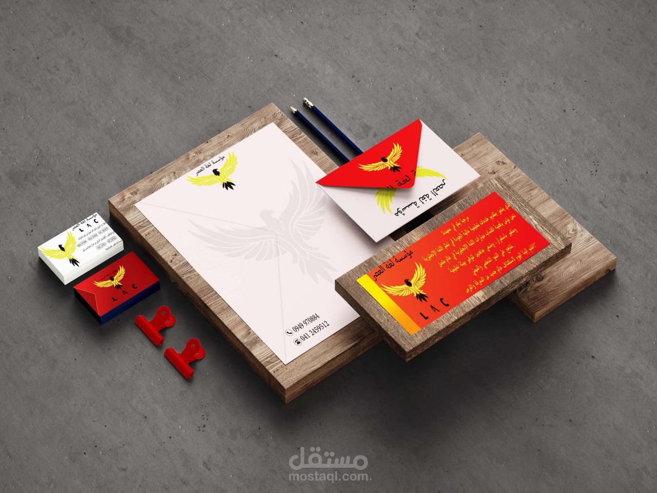 تصميم هوية بصرية لمعهد لغات