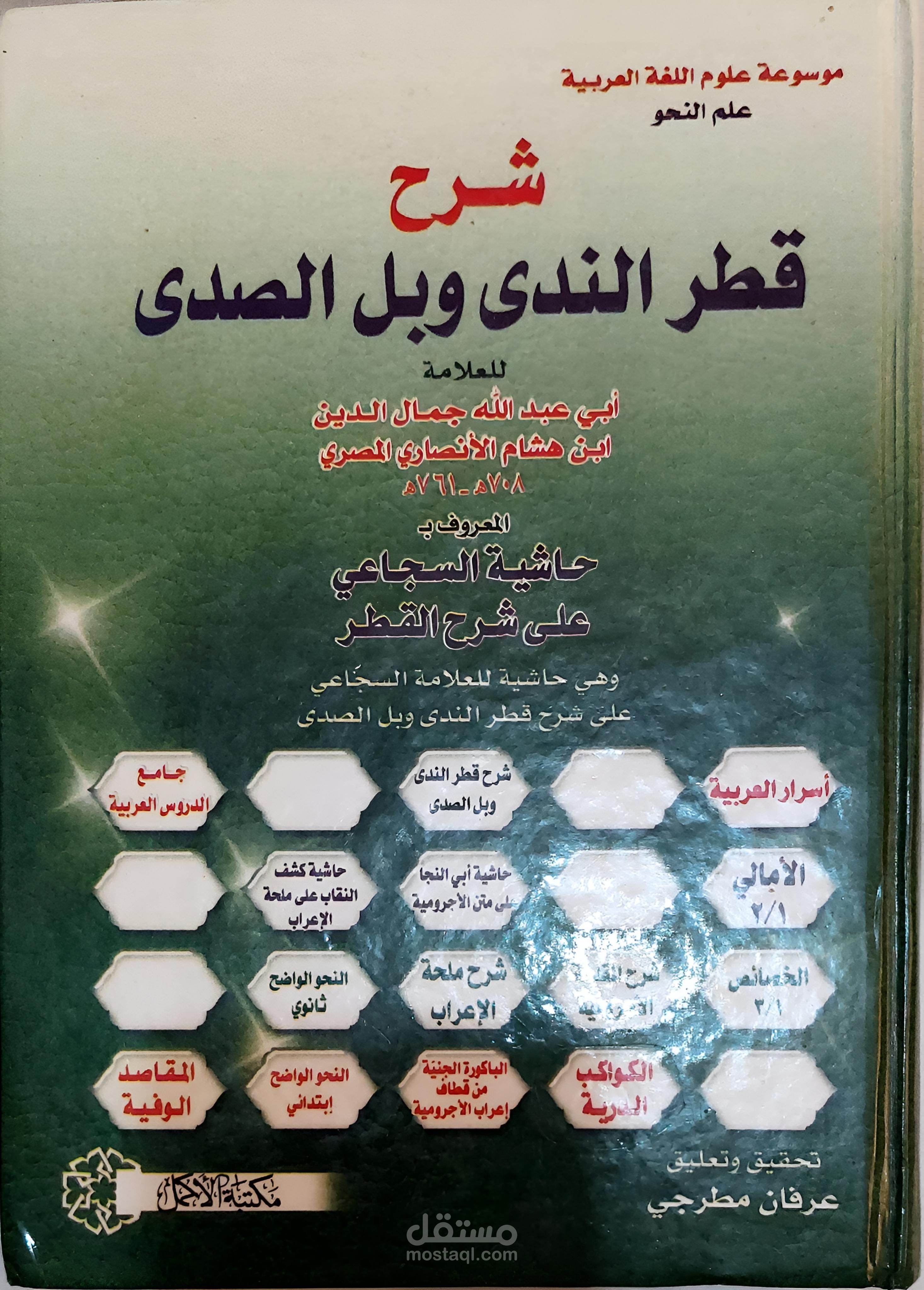 خواطر في النظام التعليمي المعاصر