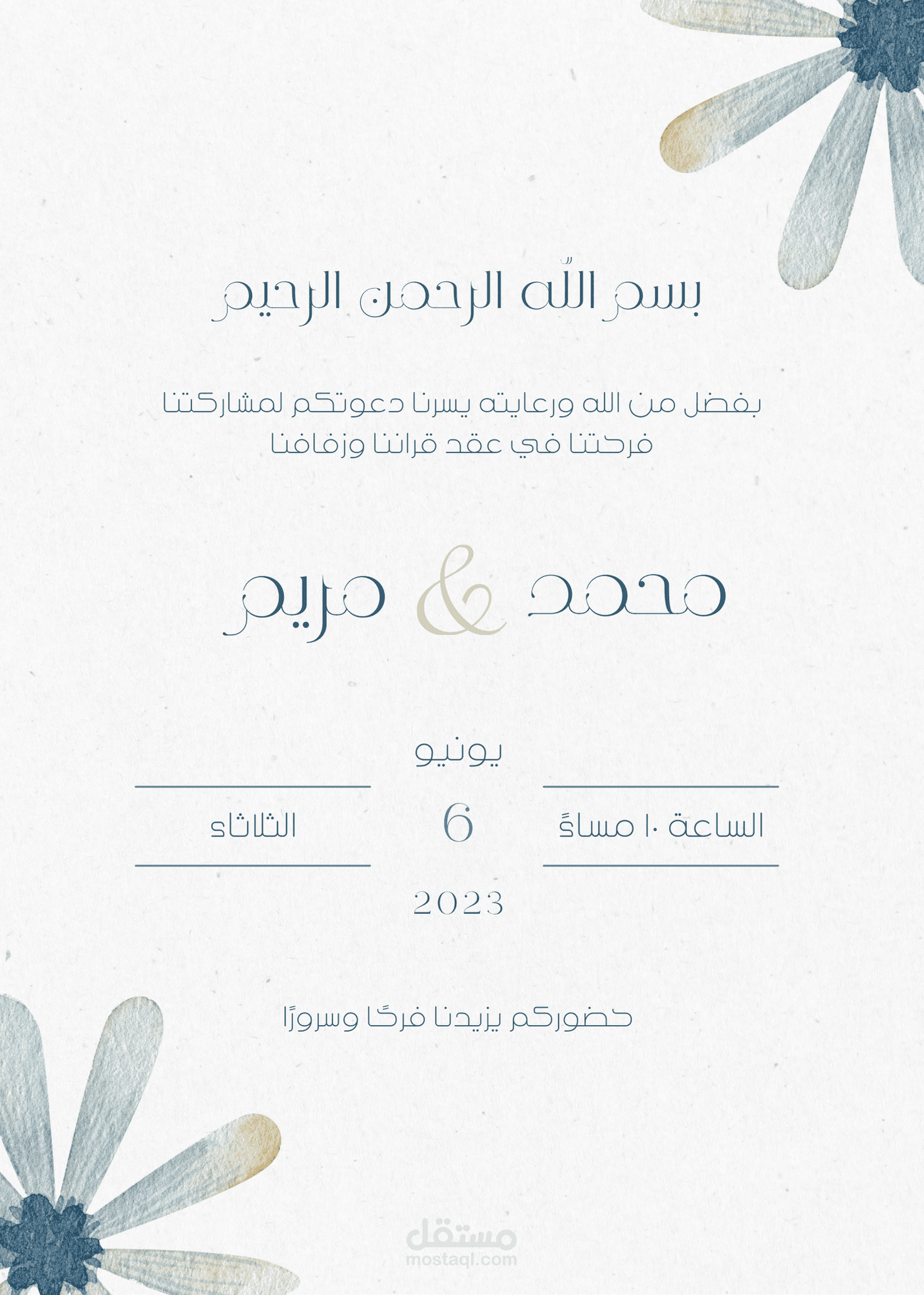 تصميم Invitations