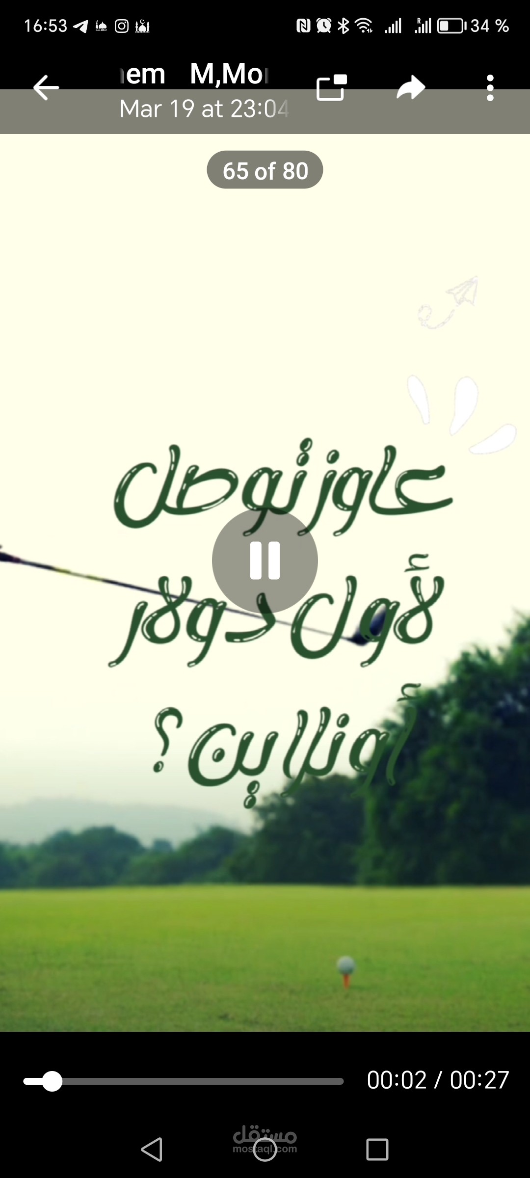 فيديو ريلز اعلاني لكورس