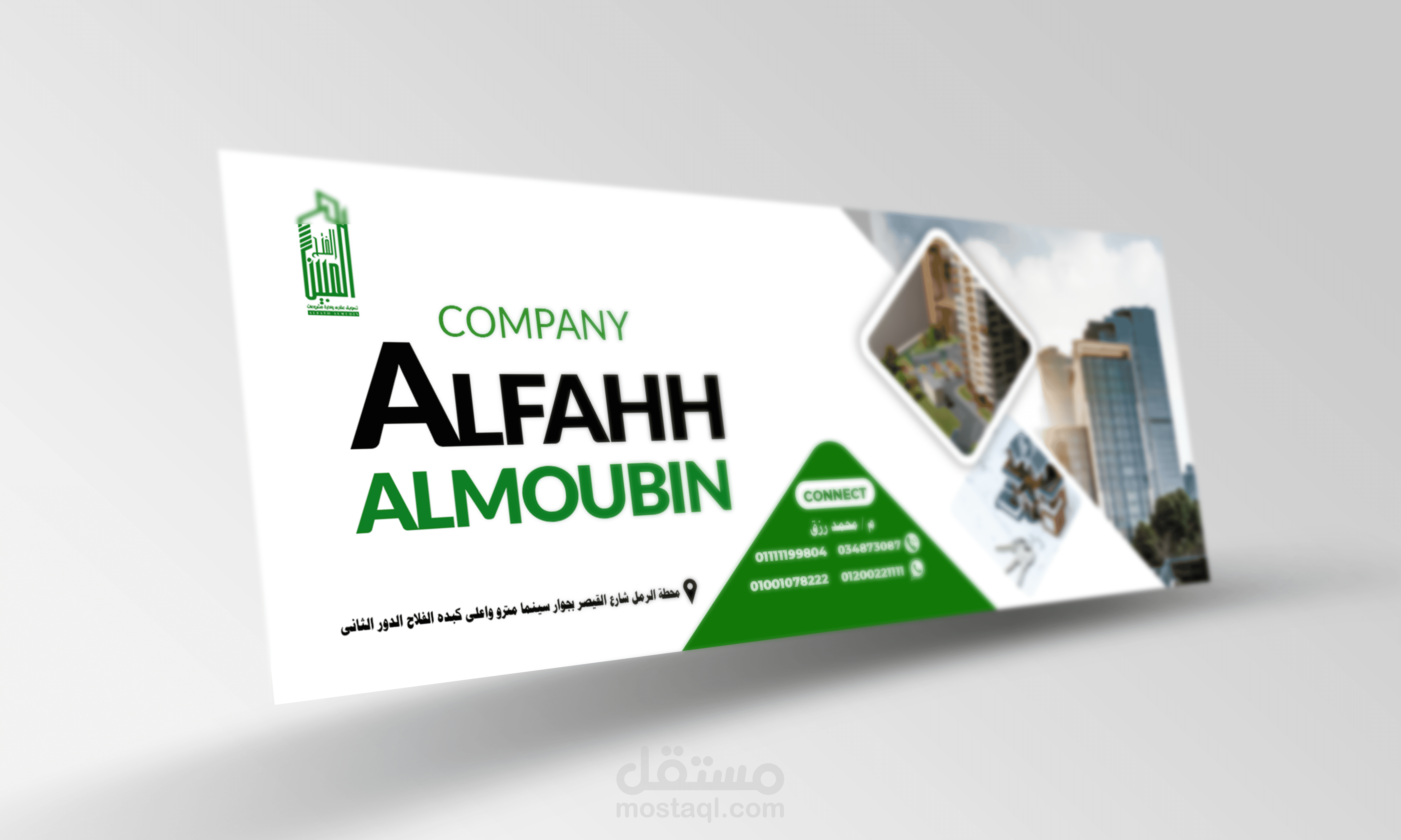 غلاف  وبزنس كارد شركة الفتاح المبين العقارية