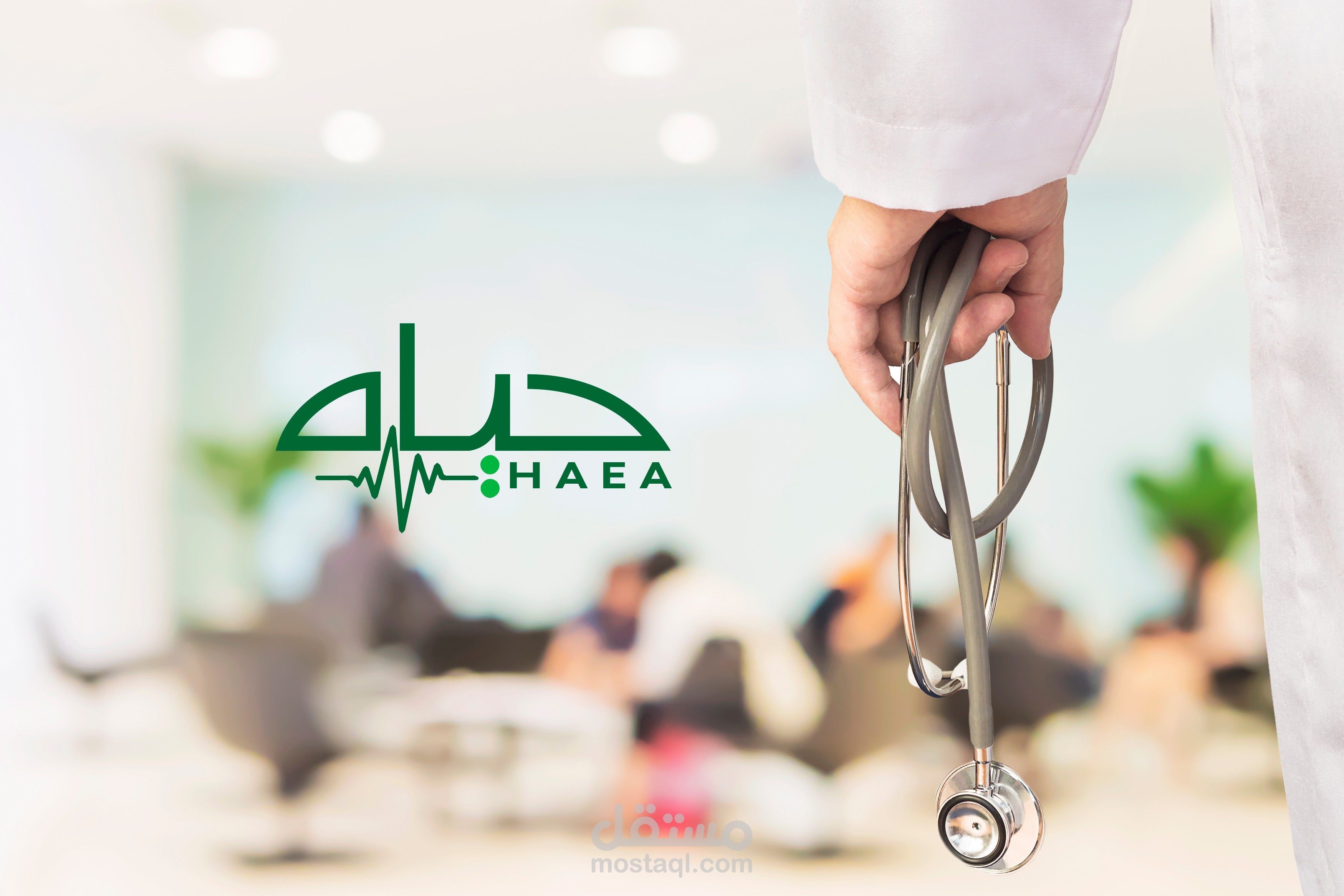 شعار مستشفي حياة