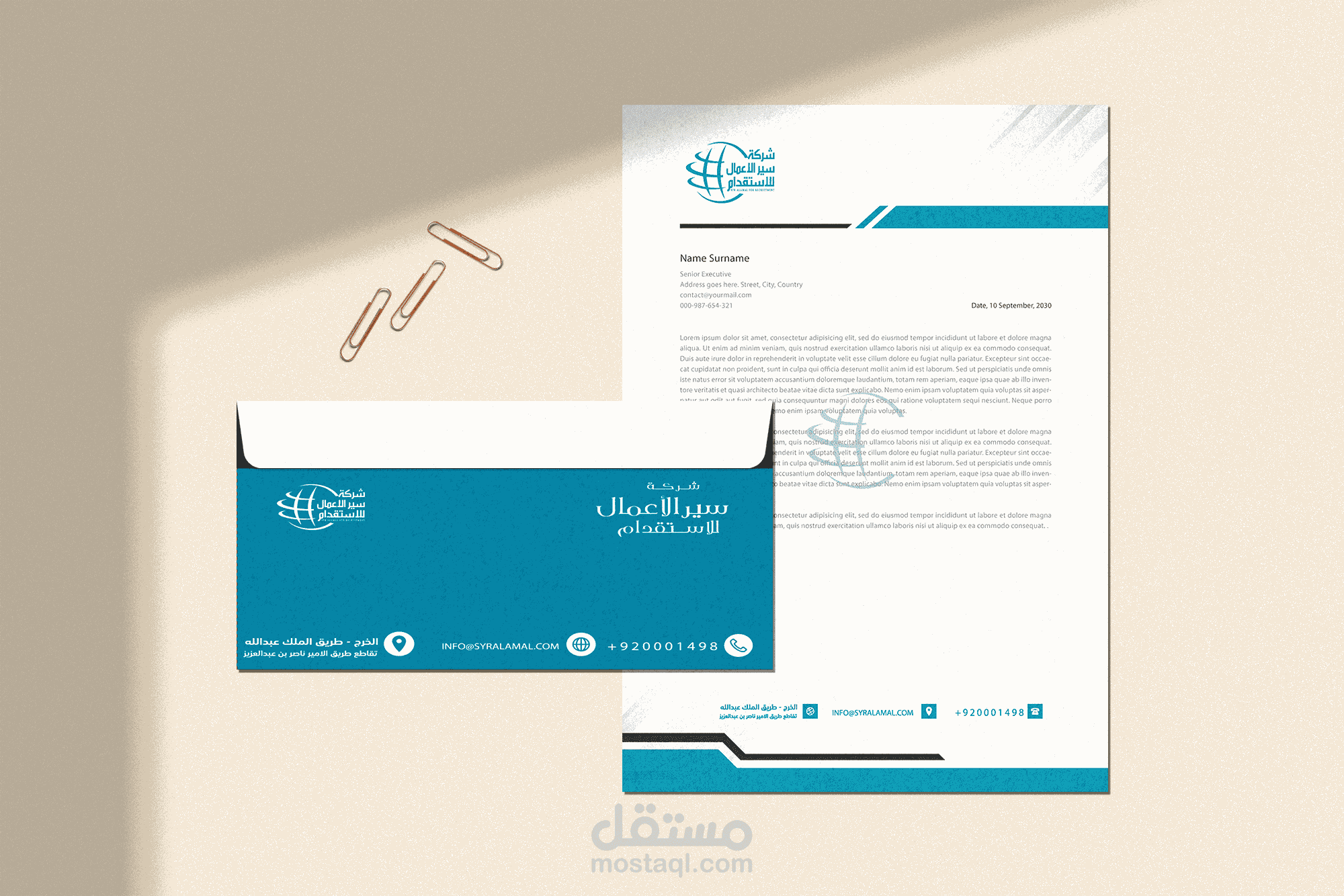 هوية شركة  سيد الاعمال