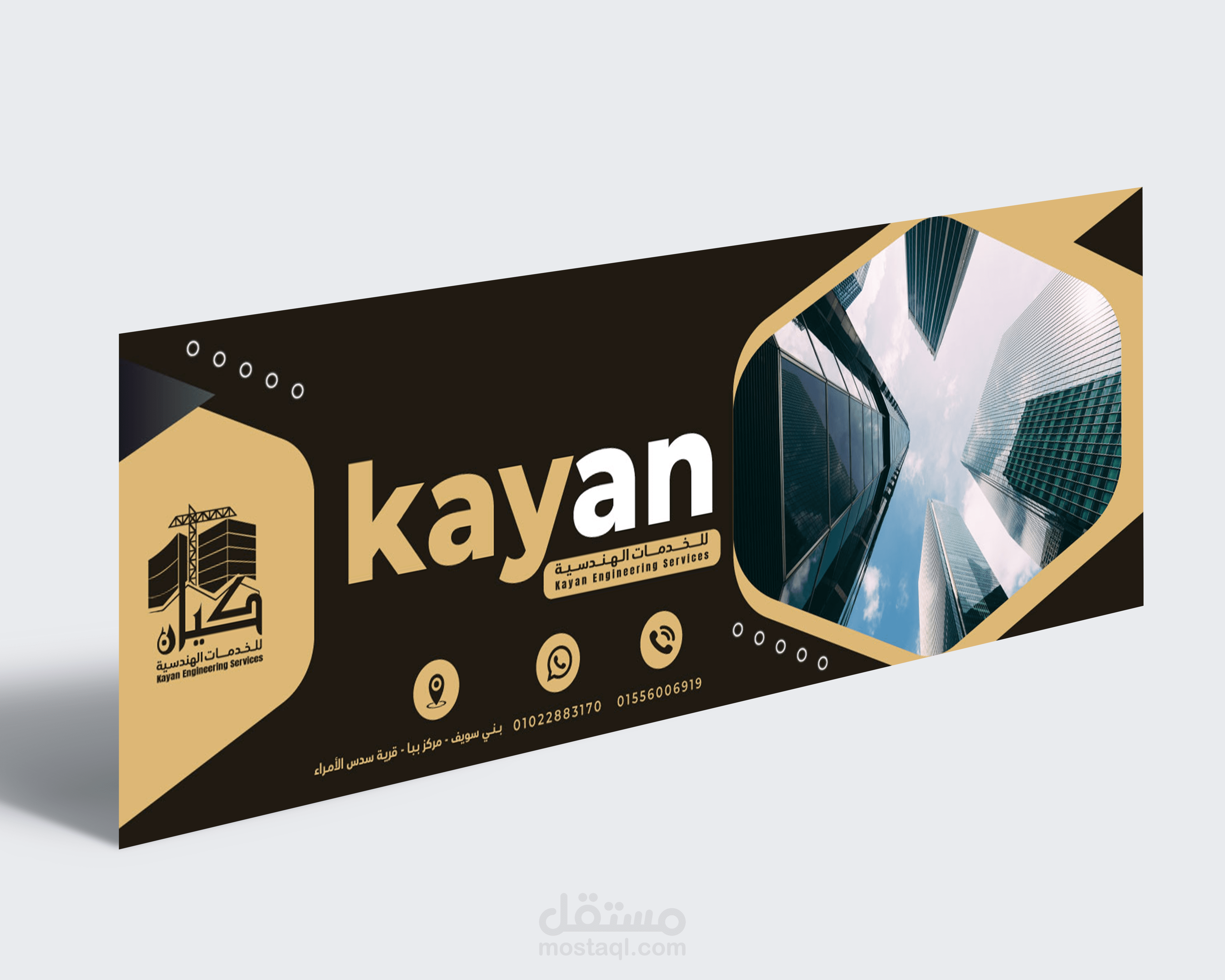 هوية شركة كيان العقارية