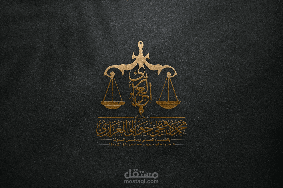 شعار العزازيي بالخط العربي