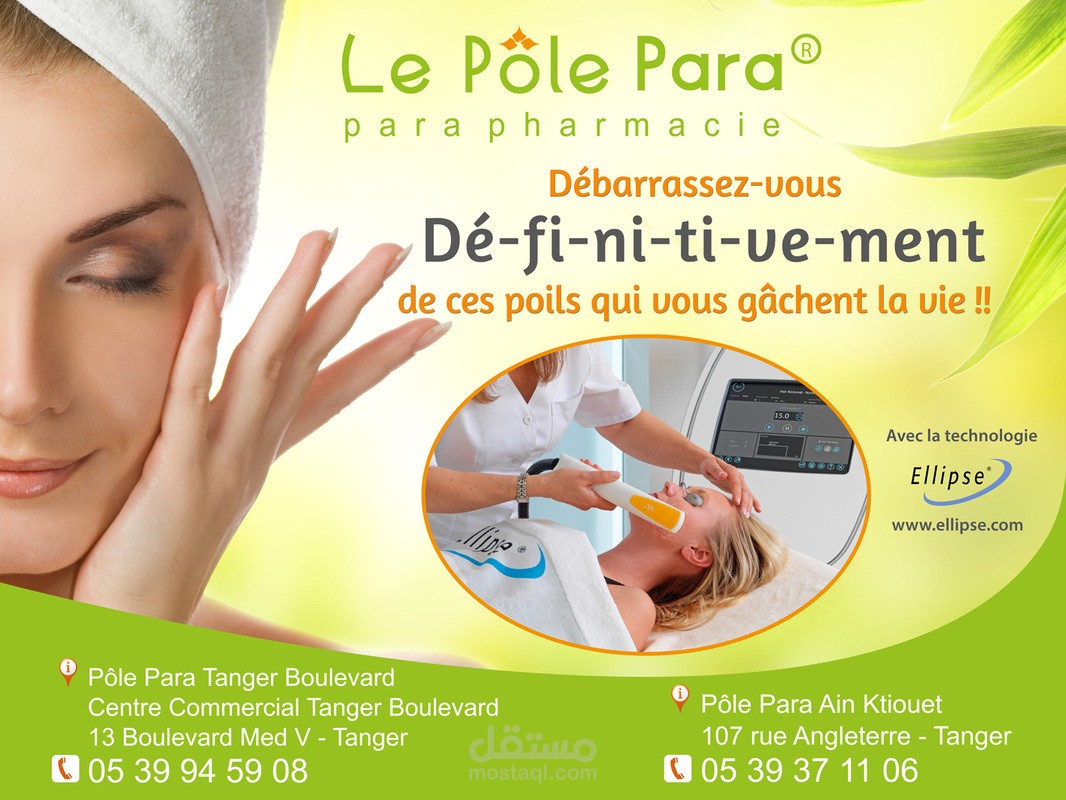 شركة التجميل والعلاج الطبيعي