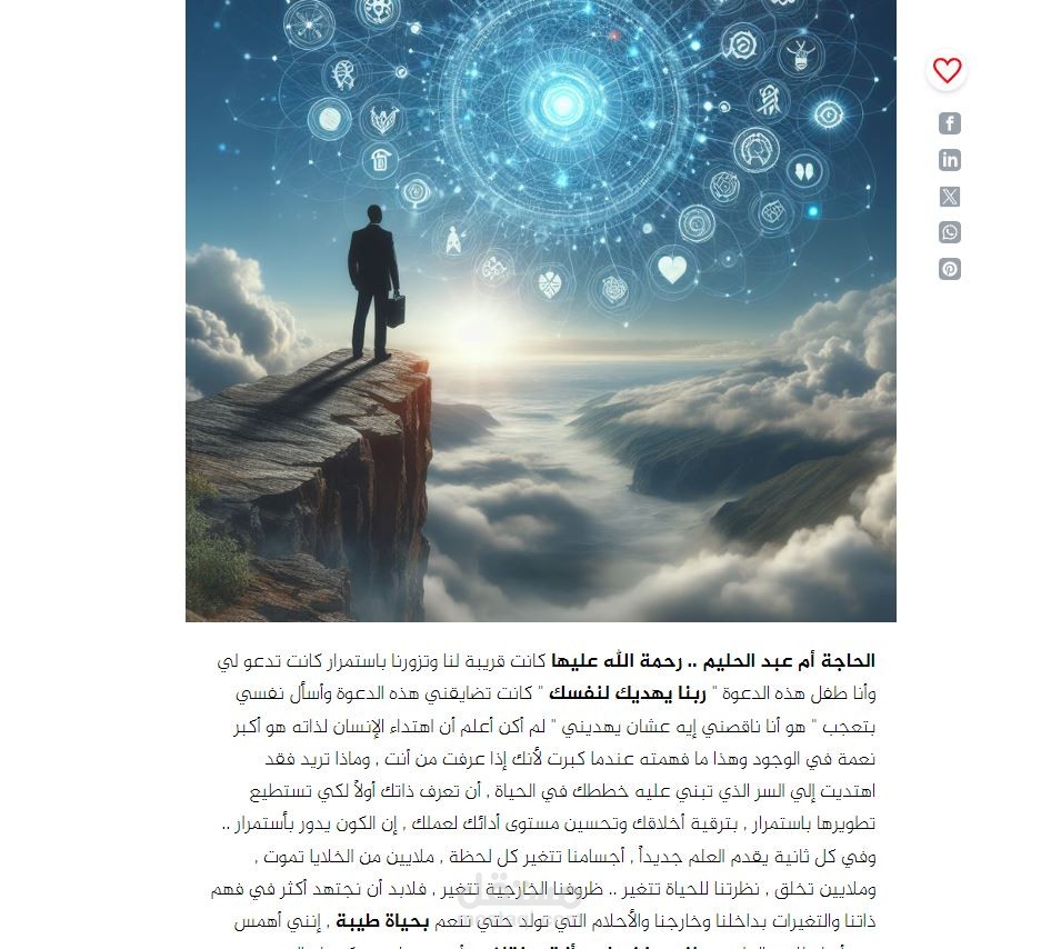 مقال تطوير الذات