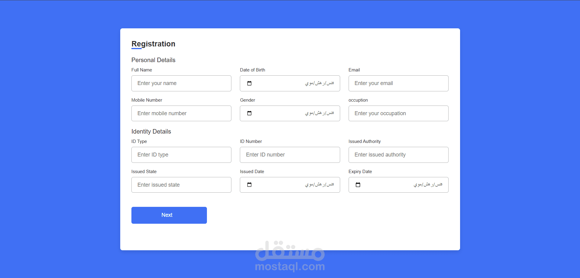 استمارة تسجيل البيانات registration form