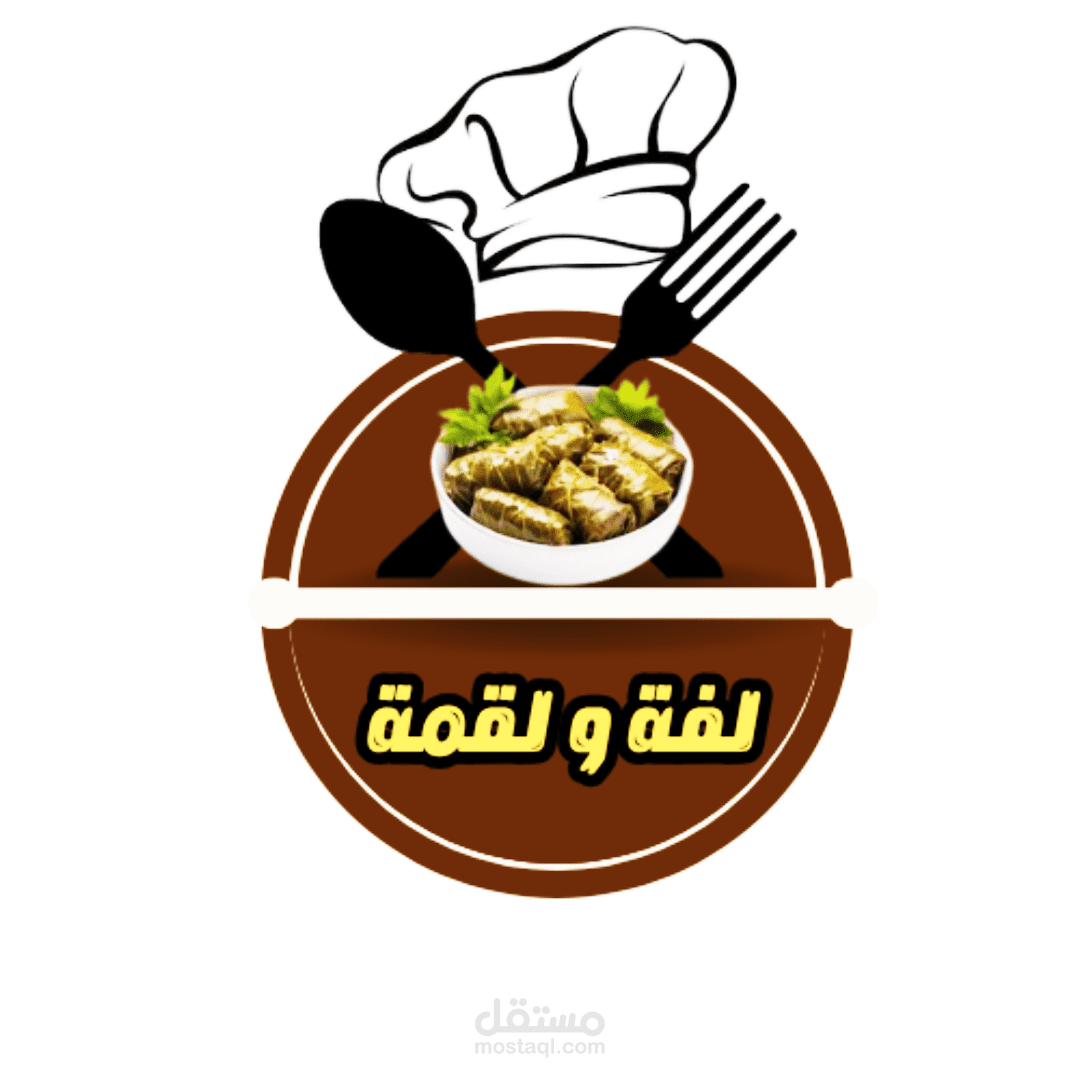 تصميم شعار احترافي لبراند مطعم