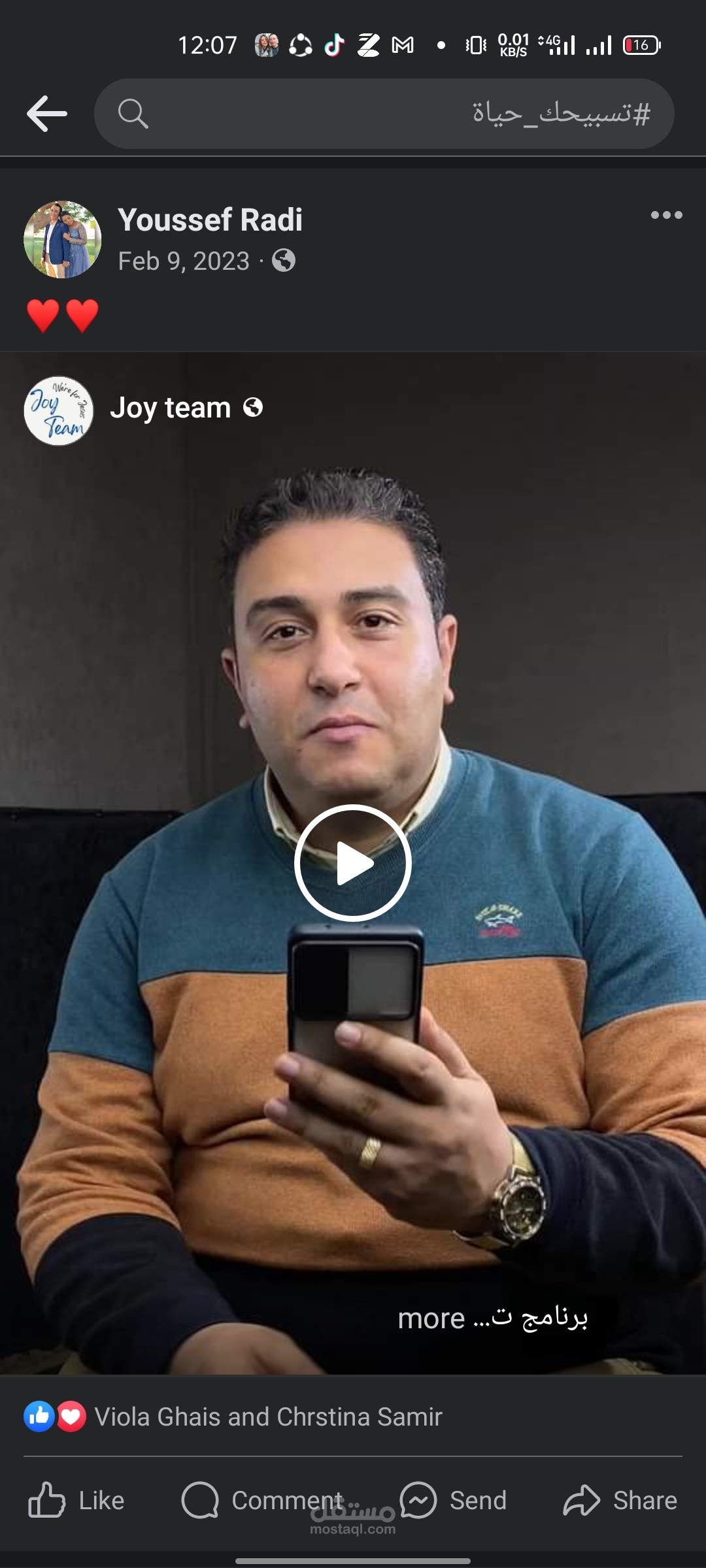 فيديو ترويجي لفريق مزيكا