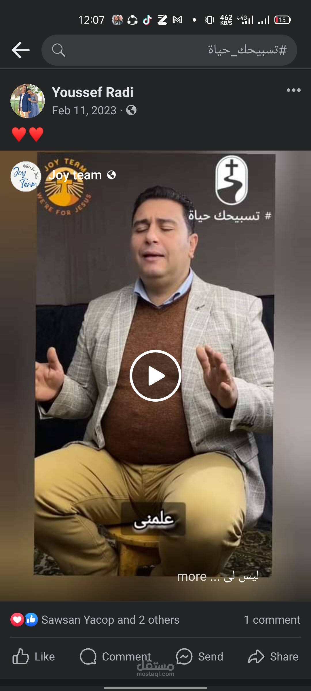 فيديو انشاد "ترنيم"